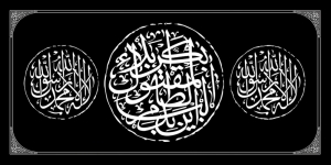 Allah Hat Osmanlı ve İslami Exclusive Kanvas Tablo