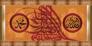 Allah, Hz. Muhammed ve Tuğra Osmanlı ve İslami Exclusive Kanvas Tablo