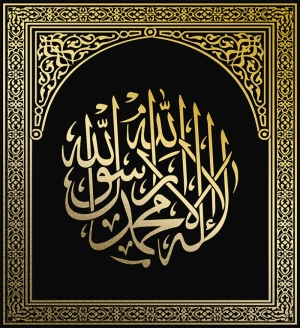 Allah Varak Hat Osmanlı ve İslami Exclusive Kanvas Tablo