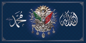 Hz. Muhammed Osmanlı Devlet Arması Allah Osmanlı ve İslami Exclusive Kanvas Tablo
