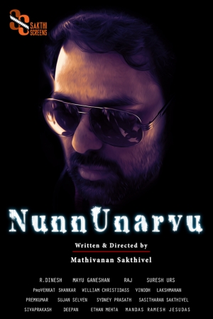 NunnUnarvu Film Afişi Sinema Kanvas Tablo